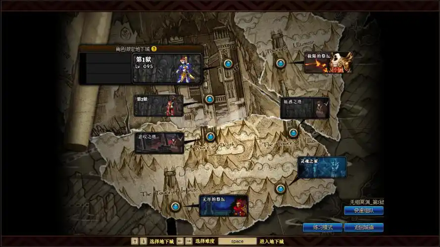 地下城与勇士副本在哪里进去