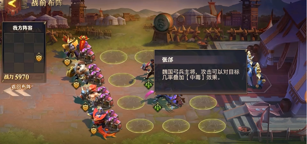 少年三国志零布阵怎么玩