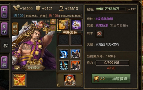 攻城掠地五关副本怎么过