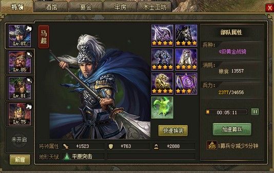 攻城掠地五关副本怎么过