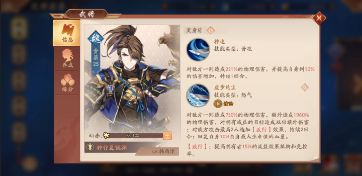 少年三国志2威震四方怎么打