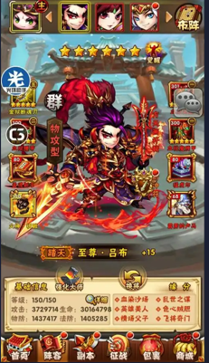 少年三国志1金5怎么布阵