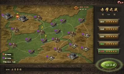 攻城掠地赤壁之战困难怎么打