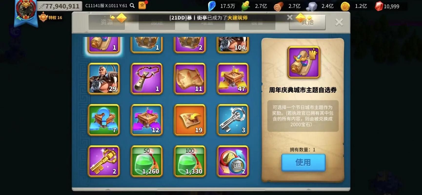 万国觉醒骑兵搭配什么兵种