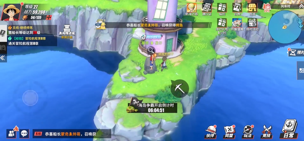 航海王热血航线风车村宝藏在哪里