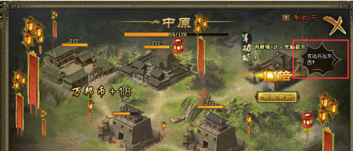 攻城掠地盛世活动怎么玩