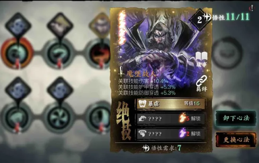 影之刃3的羁绊紫火怎么升