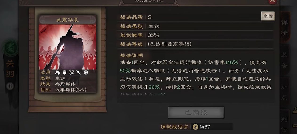 三国志战略版关羽强度怎么样