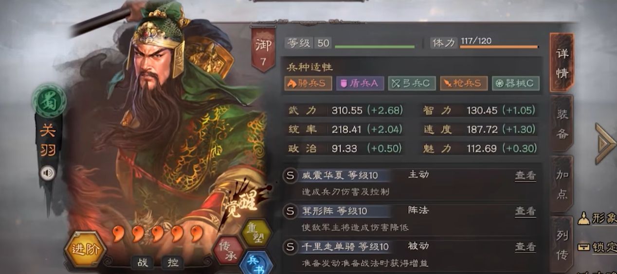 三国志战略版关羽强度怎么样