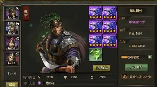 攻城掠地招募典韦怎么过