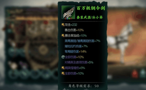 影之刃3百万极钢令剑怎么获得