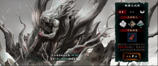 影之刃3百万极钢令剑怎么获得