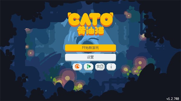 cato黄油猫正式版截图2