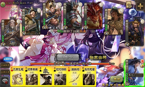 无名杀琉璃版5.3版本最新版本截图2