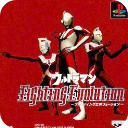 奥特曼格斗进化汉化版2.0