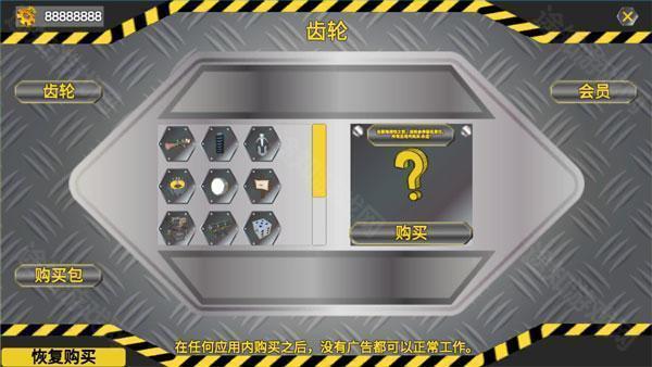 万物创造沙盒机械师中文版截图1