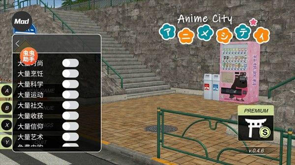 动漫都市安卓版