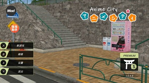 动漫都市安卓版