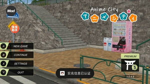 动漫都市安卓版