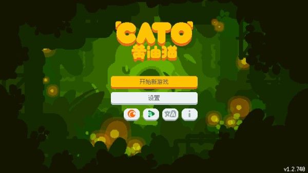 cato黄油猫正式版