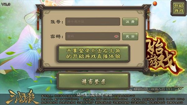 无名杀琉璃版5.3版本最新版本