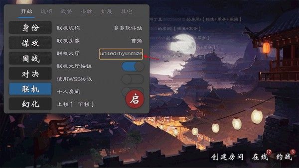 无名杀琉璃版5.3版本最新版本