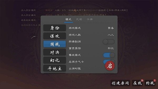 无名杀琉璃版5.3版本最新版本