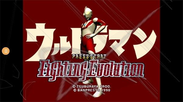 奥特曼格斗进化汉化版2.0