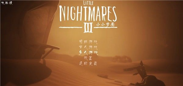 小小梦魇3安卓版