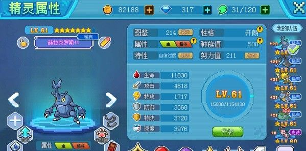 口袋新世代官方正版