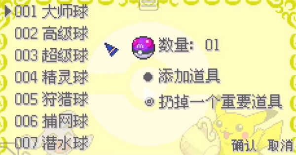 宝可梦女神贝塔5.5