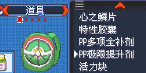 宝可梦女神贝塔5.5