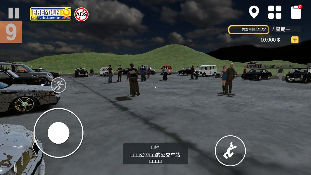 汽车出售模拟器最新版