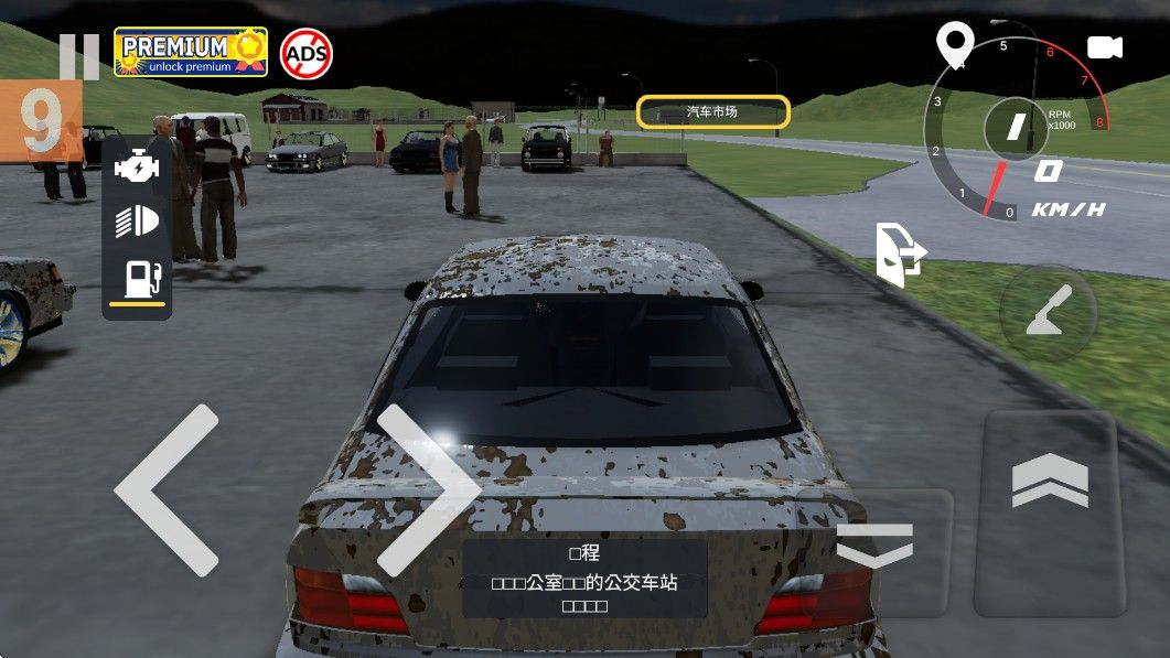 汽车出售模拟器最新版