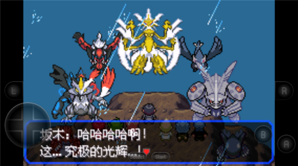 宝可梦女神贝塔5.5截图0