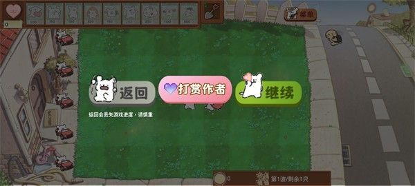 植物大战僵尸线条小狗版 植物大战僵尸线条小狗版