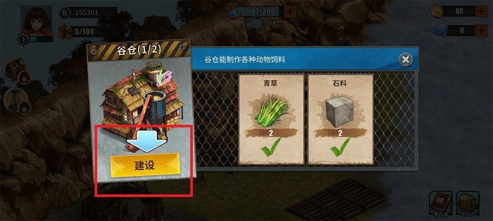 重建生存营地折相思