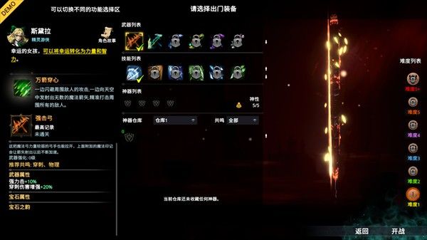 神器行者奥罗瑞恩传奇手机版