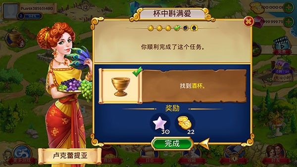 罗马的珠宝中文版