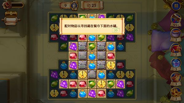 罗马的珠宝中文版