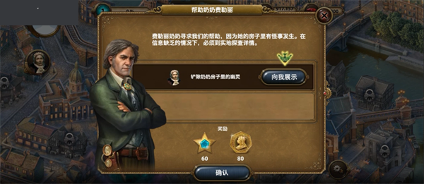 超自然社会隐藏历险最新版