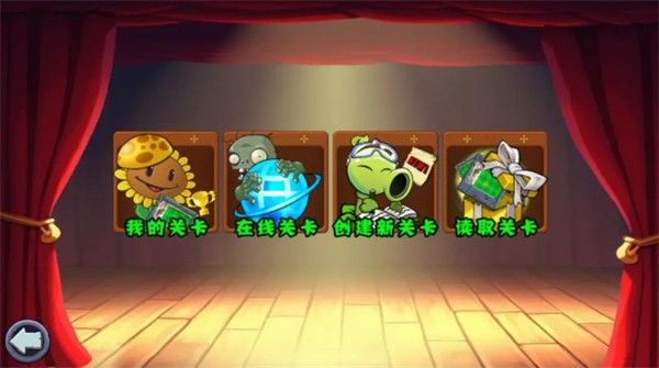 PVZ杂交重制版正式版 PVZ杂交重制版正式版