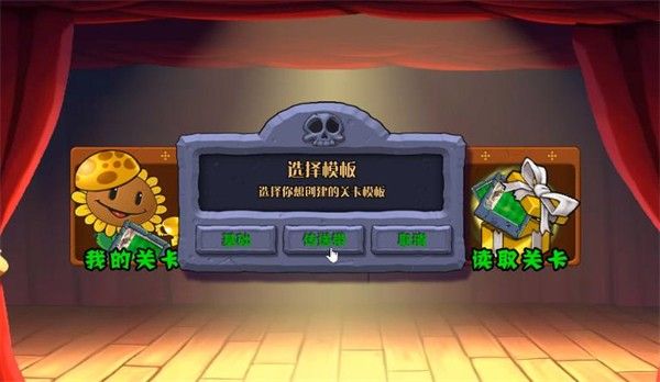 PVZ杂交重制版正式版 PVZ杂交重制版正式版