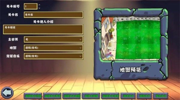 PVZ杂交重制版正式版 PVZ杂交重制版正式版