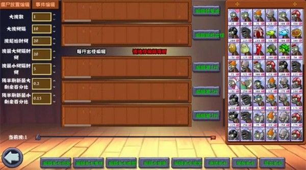 PVZ杂交重制版正式版 PVZ杂交重制版正式版