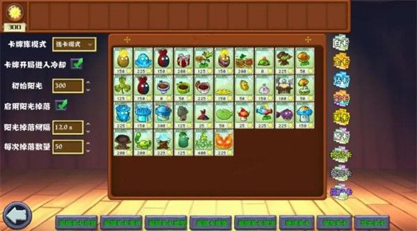 PVZ杂交重制版正式版 PVZ杂交重制版正式版