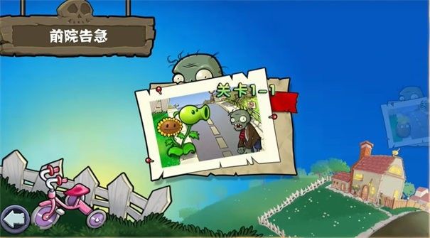 植物大战僵尸杂交版重置版0.6.1