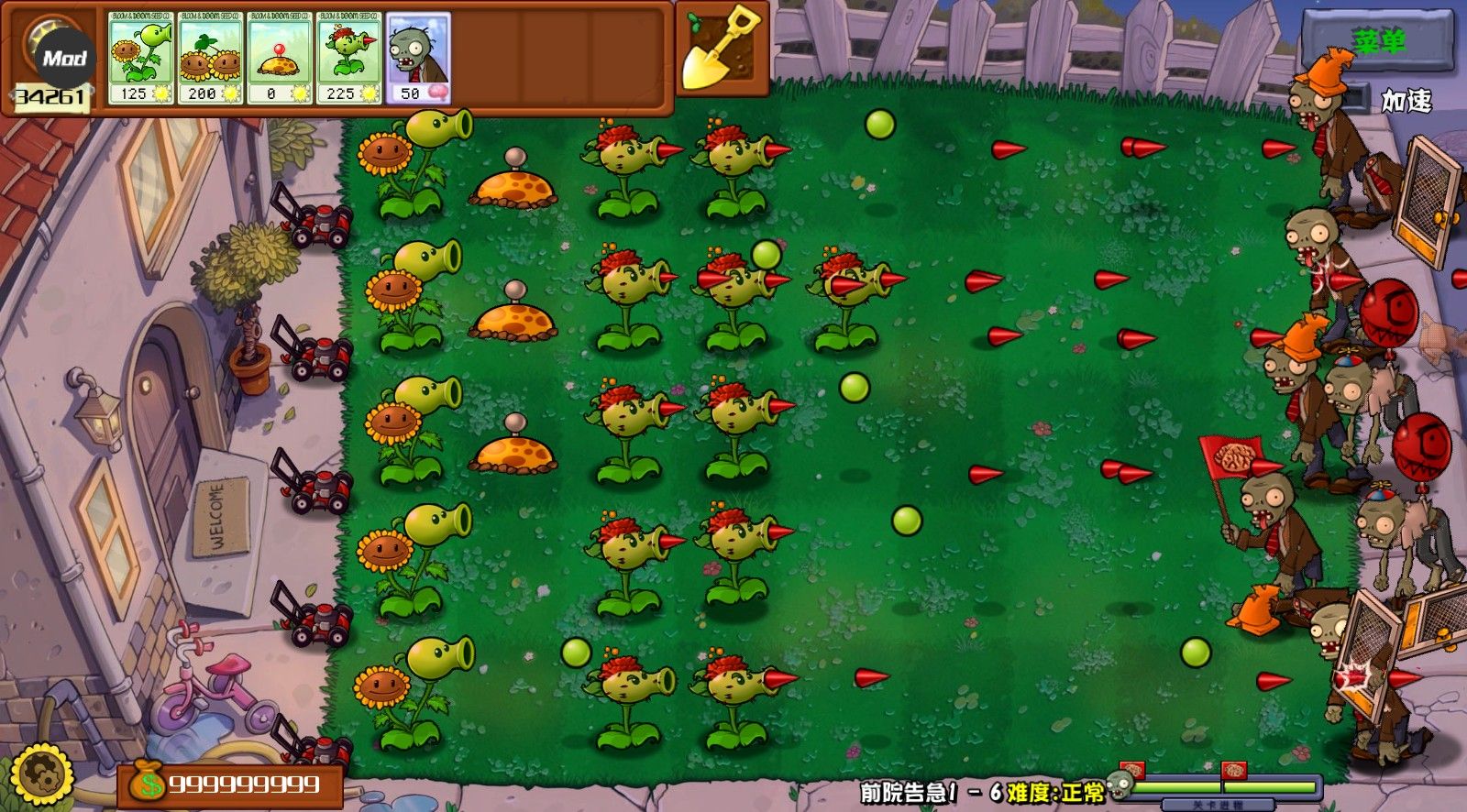 植物大战僵尸杂交版重置版0.6.1