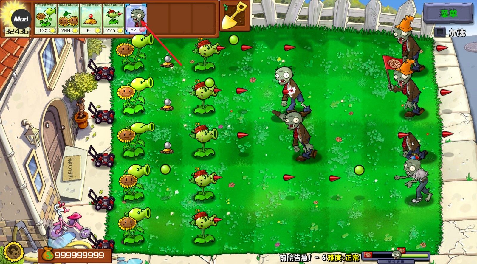 植物大战僵尸杂交版重置版0.6.1