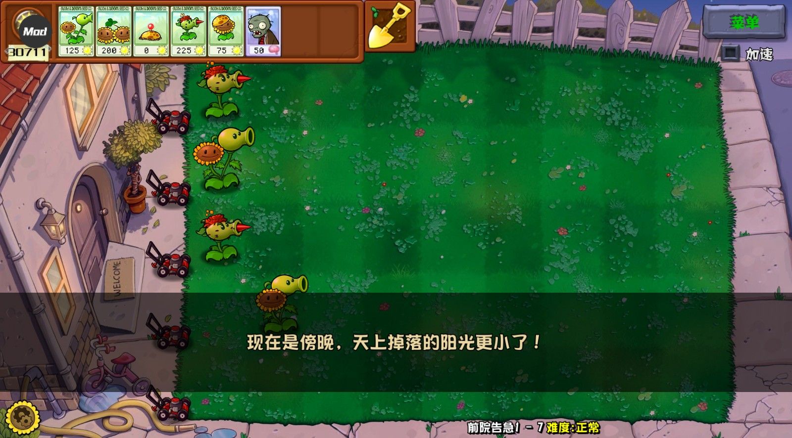 植物大战僵尸杂交版重置版0.6.1
